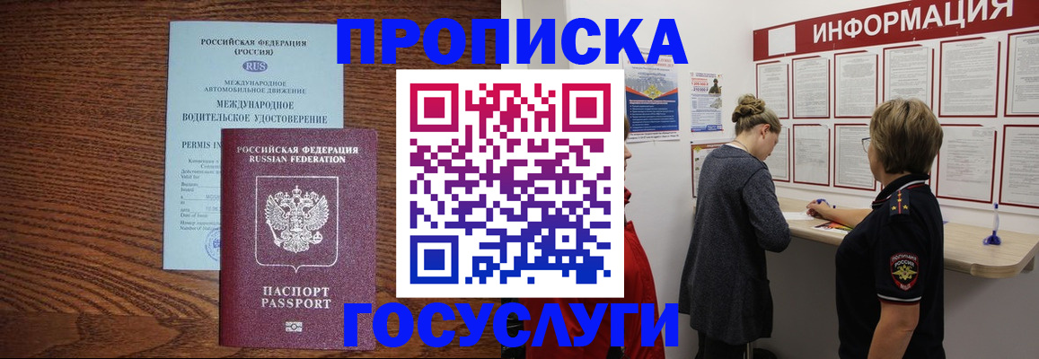 временная регистрация гарантия в Нефтекамске