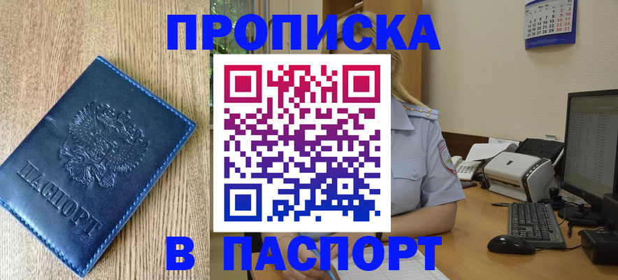 временная регистрация в Нефтекамске