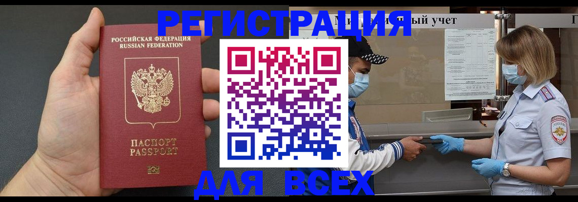 миграционный учет в Нефтекамске